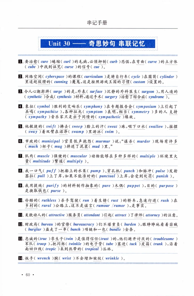 02-词汇串记手册_27考研真题_考研英语一、二真题+解析（1994-2026）_03.红宝书_27考研《红宝书》(含附册，6本全）