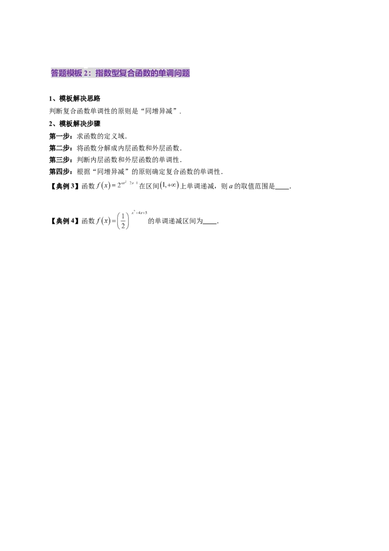 第04讲指数与指数函数（八大题型）（讲义）（原卷版）_02高考数学_新高考复习资料_2025年新高考复习_2025年高考数学一轮复习讲练测（新教材新高考，含2024高考真题）