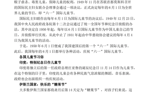 儿童节相关内容_25秋1-6年级语文上册课件教案_25秋统编版语文一年级上册_统编版语文一年级上册教学资源包（25秋七彩课堂）_教师工作包_6班队会活动_主题班会方案_相关文本和图片_节日