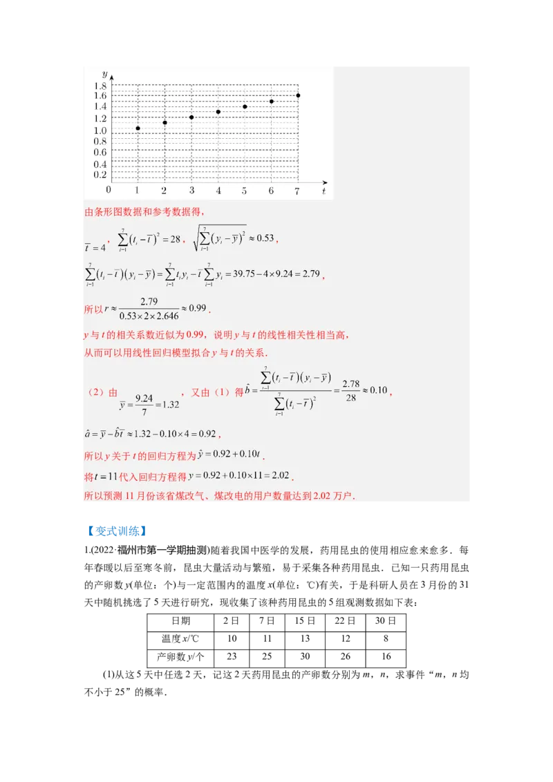 第01讲统计（讲）-2023年高考数学一轮复习讲练测（全国通用）（解析版）_02高考数学_通用版（老高考）复习资料_2023年复习资料_一轮复习_2023年高考数学一轮复习讲练测（全国通用）