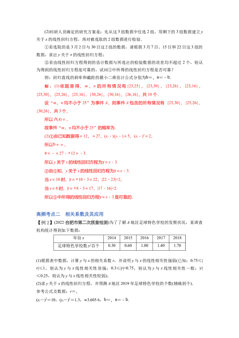 第01讲统计（讲）-2023年高考数学一轮复习讲练测（全国通用）（解析版）_02高考数学_通用版（老高考）复习资料_2023年复习资料_一轮复习_2023年高考数学一轮复习讲练测（全国通用）