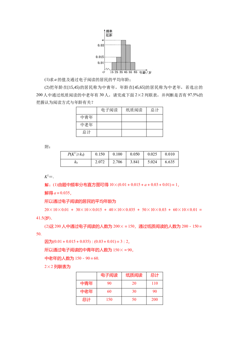 第01讲统计（讲）-2023年高考数学一轮复习讲练测（全国通用）（解析版）_02高考数学_通用版（老高考）复习资料_2023年复习资料_一轮复习_2023年高考数学一轮复习讲练测（全国通用）