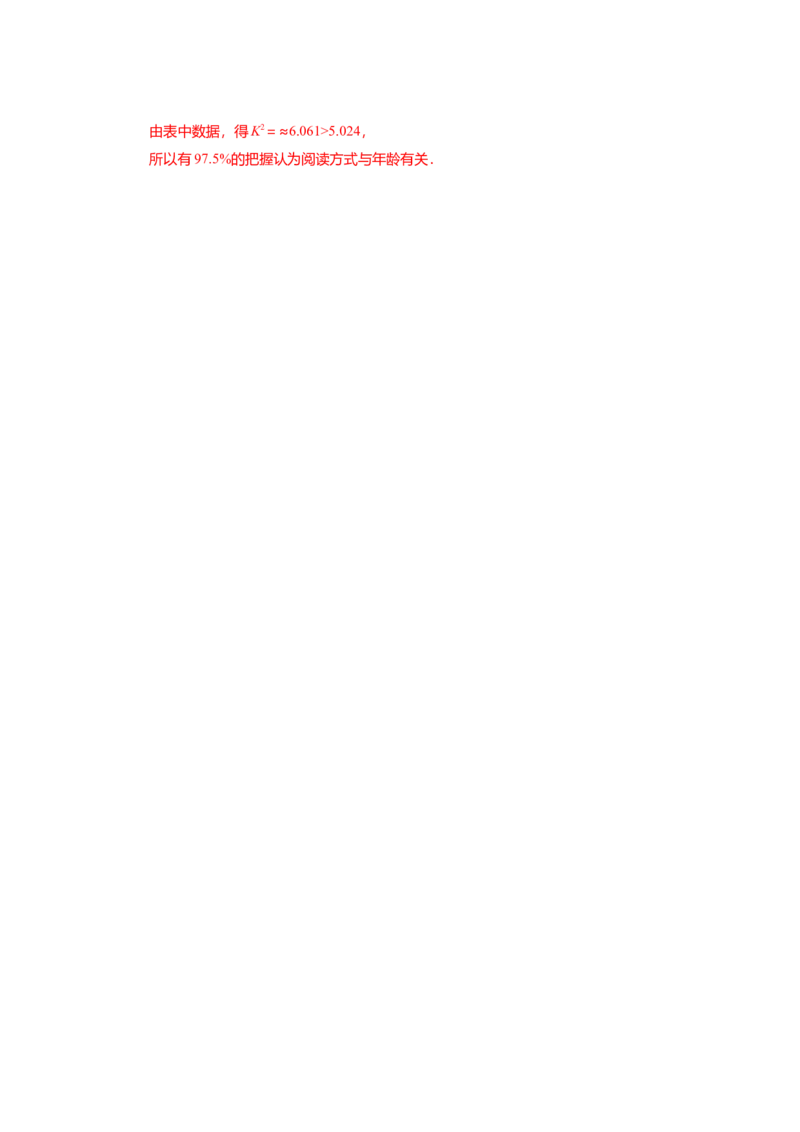 第01讲统计（讲）-2023年高考数学一轮复习讲练测（全国通用）（解析版）_02高考数学_通用版（老高考）复习资料_2023年复习资料_一轮复习_2023年高考数学一轮复习讲练测（全国通用）