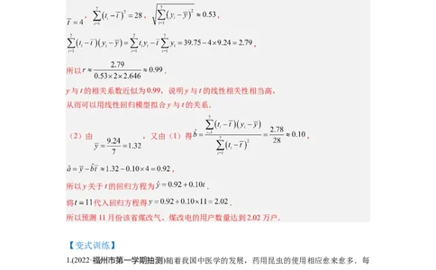 第01讲统计（讲）-2023年高考数学一轮复习讲练测（全国通用）（解析版）_02高考数学_通用版（老高考）复习资料_2023年复习资料_一轮复习_2023年高考数学一轮复习讲练测（全国通用）