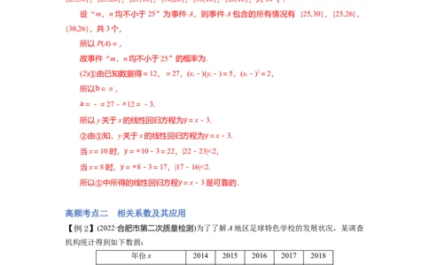 第01讲统计（讲）-2023年高考数学一轮复习讲练测（全国通用）（解析版）_02高考数学_通用版（老高考）复习资料_2023年复习资料_一轮复习_2023年高考数学一轮复习讲练测（全国通用）