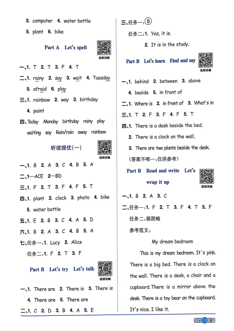五年级上册2025秋季新版阳光同学提优训练答案_小学教辅2026新版+暑假衔接_25秋《阳光同学课时提优训练》英语人教版3-6年级_五年级