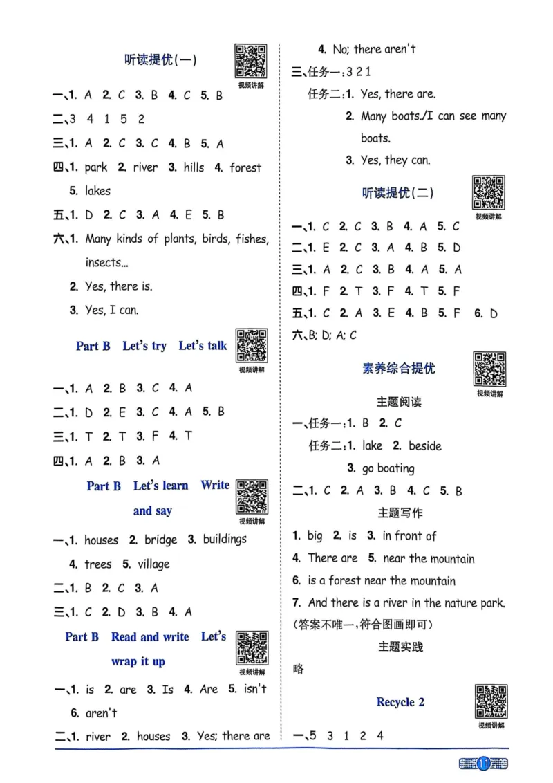五年级上册2025秋季新版阳光同学提优训练答案_小学教辅2026新版+暑假衔接_25秋《阳光同学课时提优训练》英语人教版3-6年级_五年级