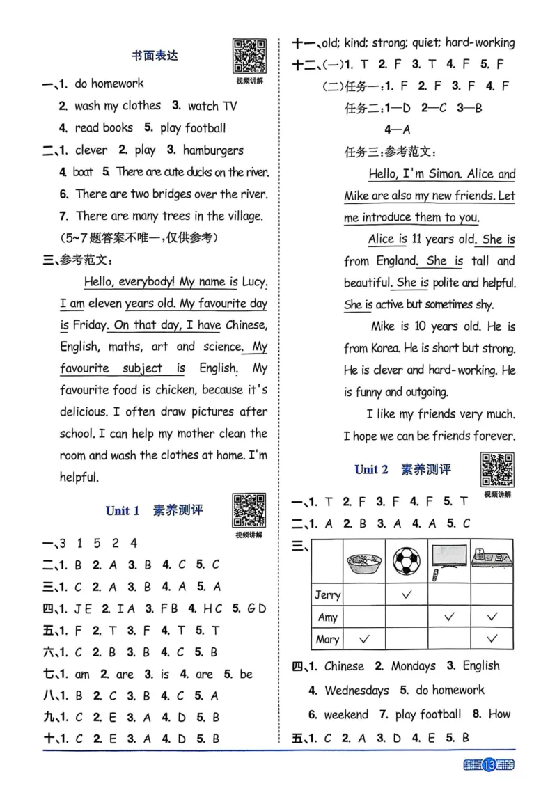 五年级上册2025秋季新版阳光同学提优训练答案_小学教辅2026新版+暑假衔接_25秋《阳光同学课时提优训练》英语人教版3-6年级_五年级