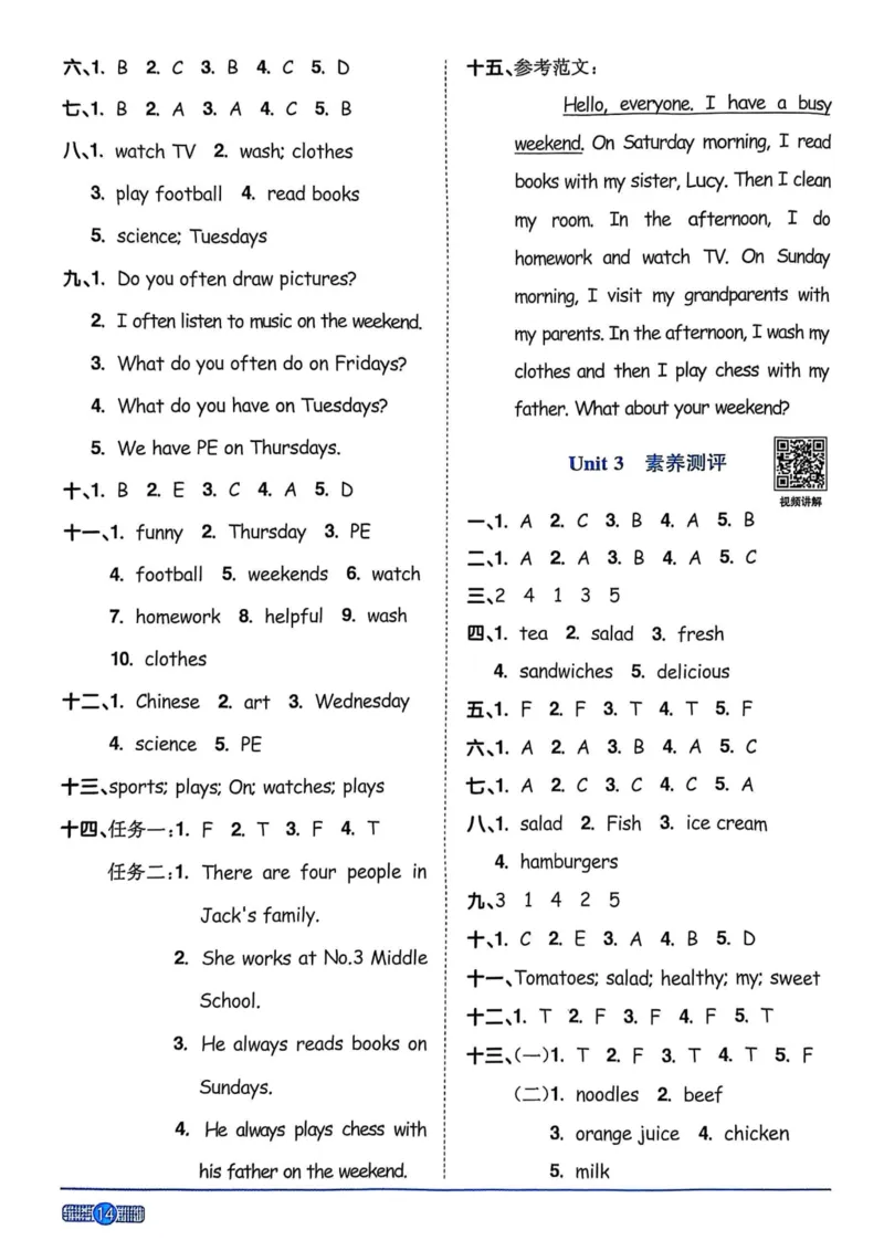 五年级上册2025秋季新版阳光同学提优训练答案_小学教辅2026新版+暑假衔接_25秋《阳光同学课时提优训练》英语人教版3-6年级_五年级