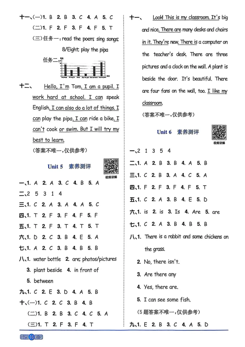 五年级上册2025秋季新版阳光同学提优训练答案_小学教辅2026新版+暑假衔接_25秋《阳光同学课时提优训练》英语人教版3-6年级_五年级