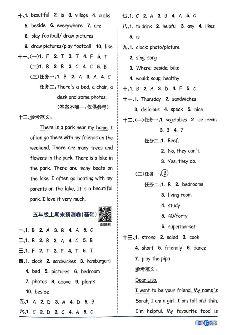 五年级上册2025秋季新版阳光同学提优训练答案_小学教辅2026新版+暑假衔接_25秋《阳光同学课时提优训练》英语人教版3-6年级_五年级