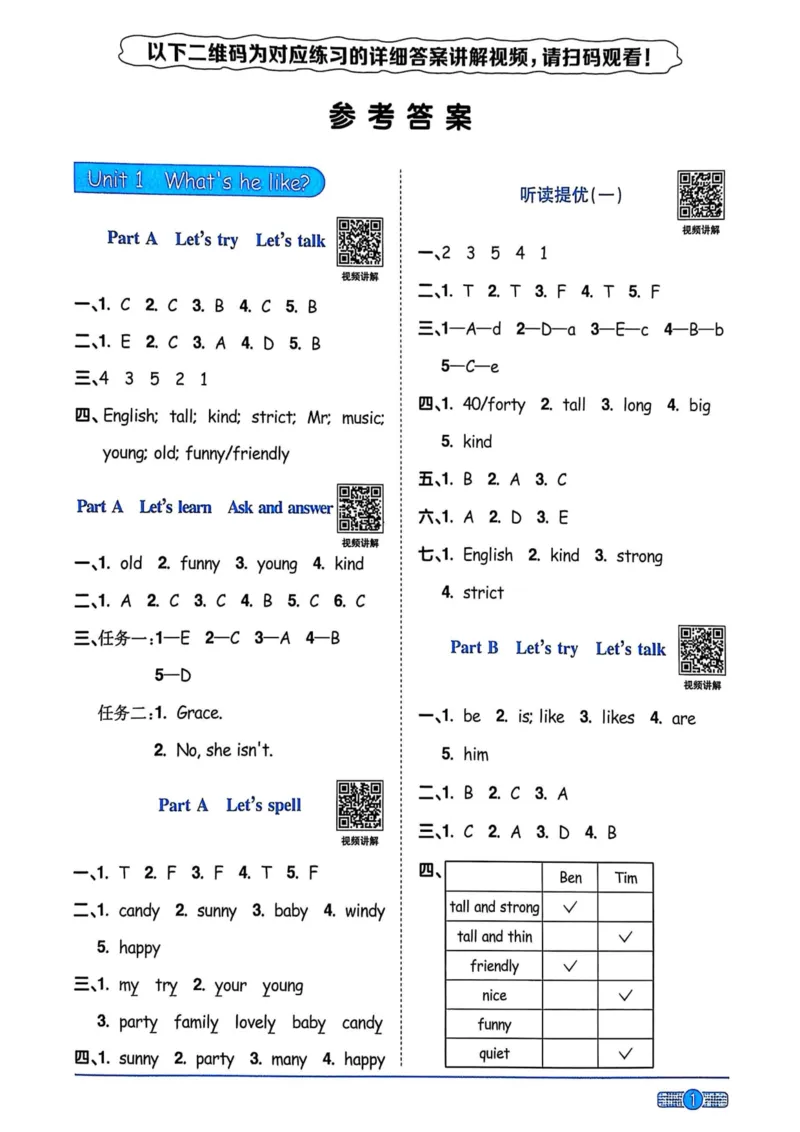 五年级上册2025秋季新版阳光同学提优训练答案_小学教辅2026新版+暑假衔接_25秋《阳光同学课时提优训练》英语人教版3-6年级_五年级