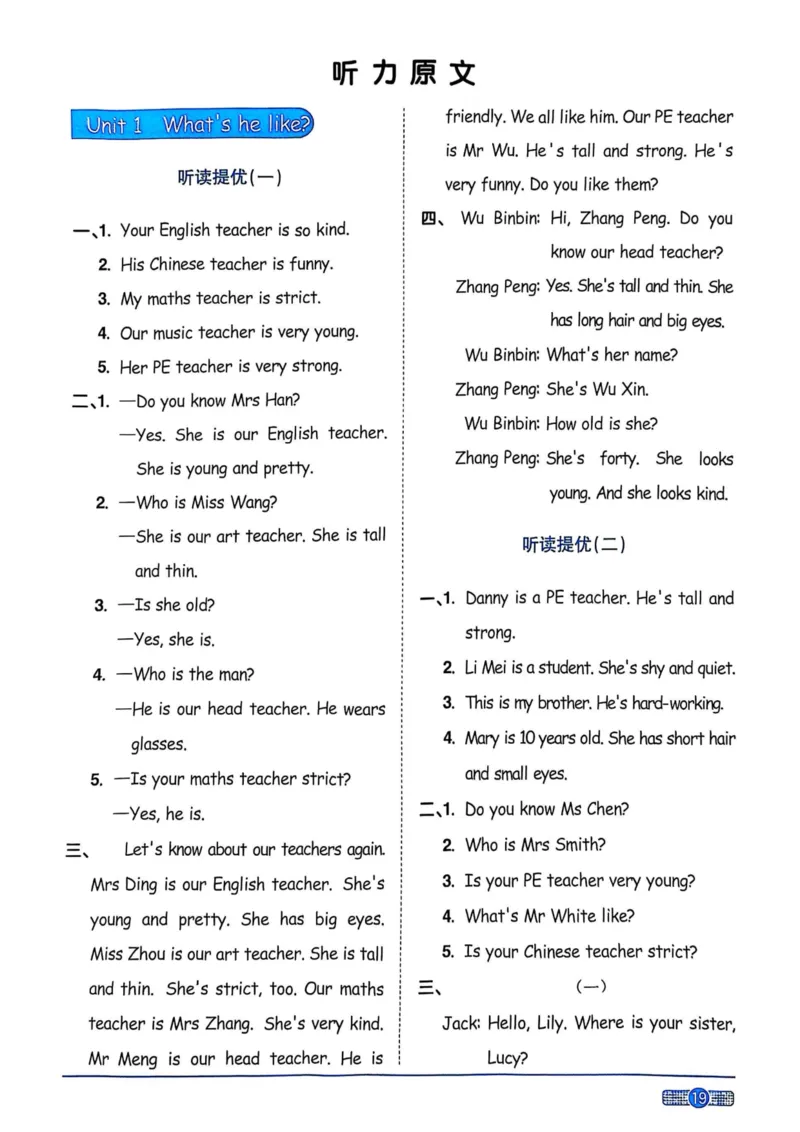 五年级上册2025秋季新版阳光同学提优训练答案_小学教辅2026新版+暑假衔接_25秋《阳光同学课时提优训练》英语人教版3-6年级_五年级