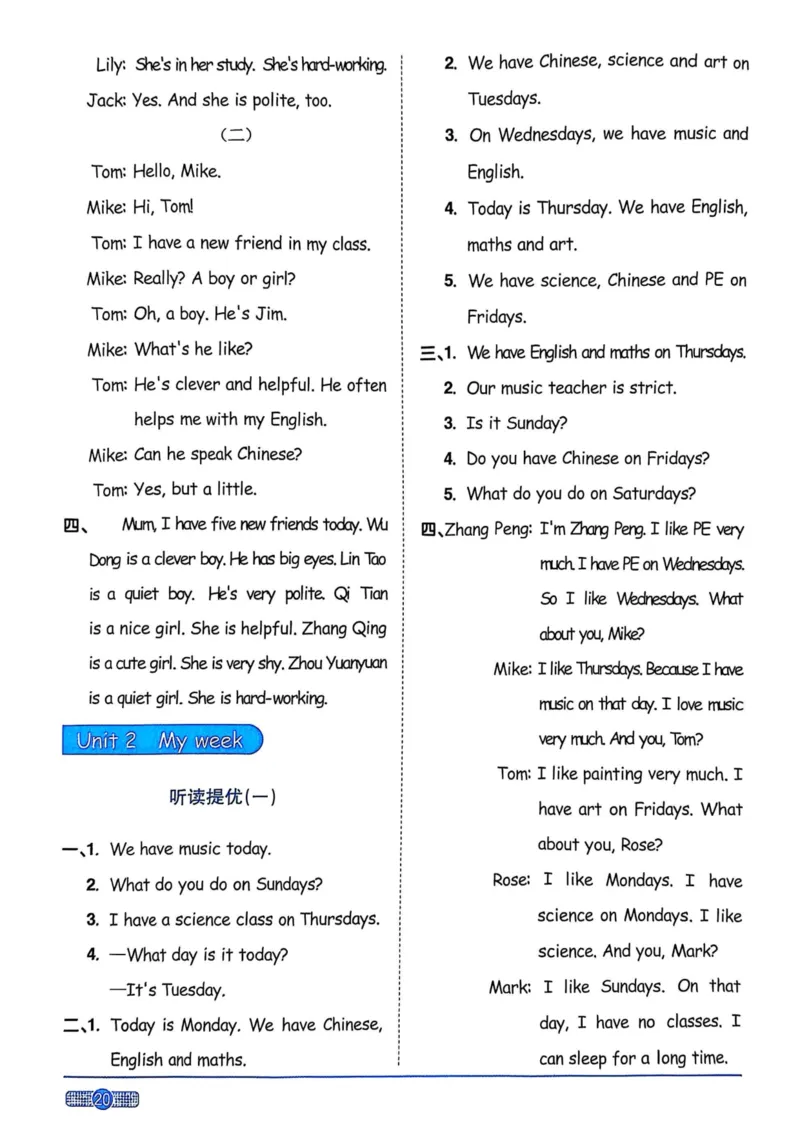 五年级上册2025秋季新版阳光同学提优训练答案_小学教辅2026新版+暑假衔接_25秋《阳光同学课时提优训练》英语人教版3-6年级_五年级