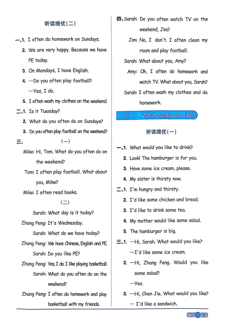 五年级上册2025秋季新版阳光同学提优训练答案_小学教辅2026新版+暑假衔接_25秋《阳光同学课时提优训练》英语人教版3-6年级_五年级