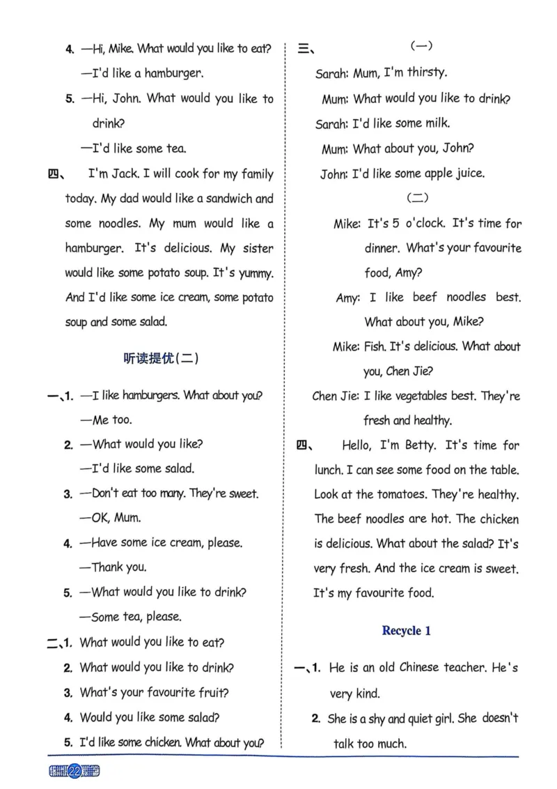 五年级上册2025秋季新版阳光同学提优训练答案_小学教辅2026新版+暑假衔接_25秋《阳光同学课时提优训练》英语人教版3-6年级_五年级