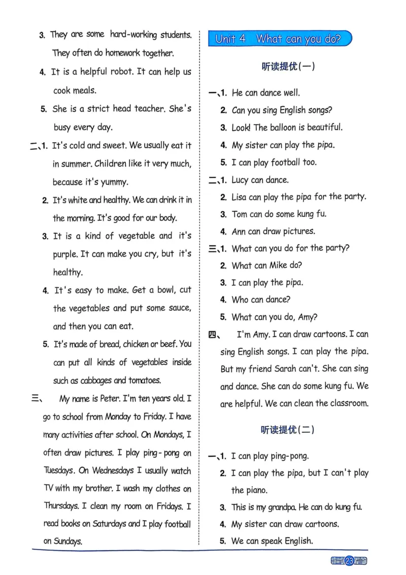 五年级上册2025秋季新版阳光同学提优训练答案_小学教辅2026新版+暑假衔接_25秋《阳光同学课时提优训练》英语人教版3-6年级_五年级