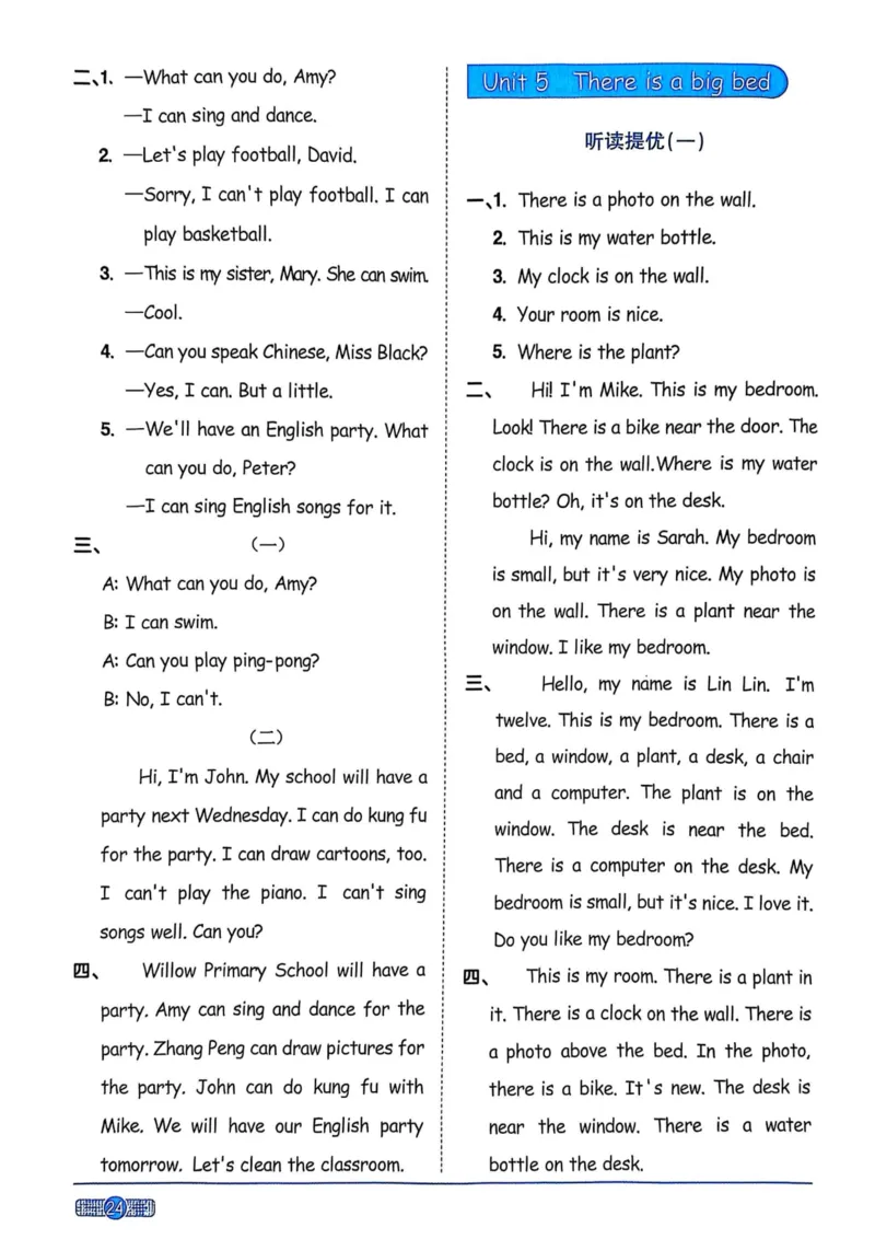 五年级上册2025秋季新版阳光同学提优训练答案_小学教辅2026新版+暑假衔接_25秋《阳光同学课时提优训练》英语人教版3-6年级_五年级