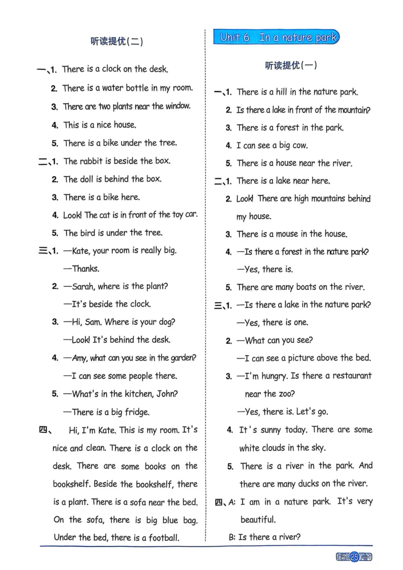 五年级上册2025秋季新版阳光同学提优训练答案_小学教辅2026新版+暑假衔接_25秋《阳光同学课时提优训练》英语人教版3-6年级_五年级