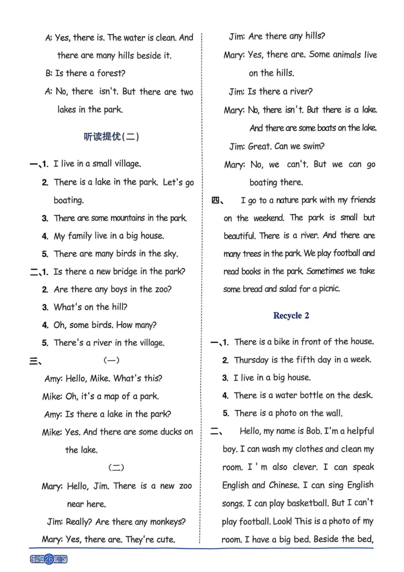 五年级上册2025秋季新版阳光同学提优训练答案_小学教辅2026新版+暑假衔接_25秋《阳光同学课时提优训练》英语人教版3-6年级_五年级