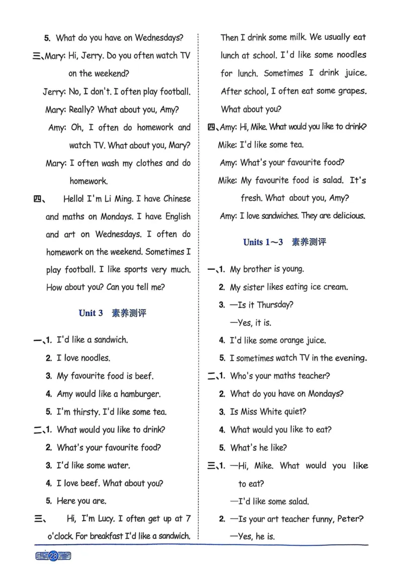 五年级上册2025秋季新版阳光同学提优训练答案_小学教辅2026新版+暑假衔接_25秋《阳光同学课时提优训练》英语人教版3-6年级_五年级