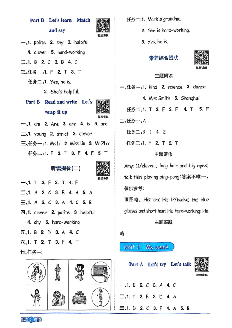 五年级上册2025秋季新版阳光同学提优训练答案_小学教辅2026新版+暑假衔接_25秋《阳光同学课时提优训练》英语人教版3-6年级_五年级