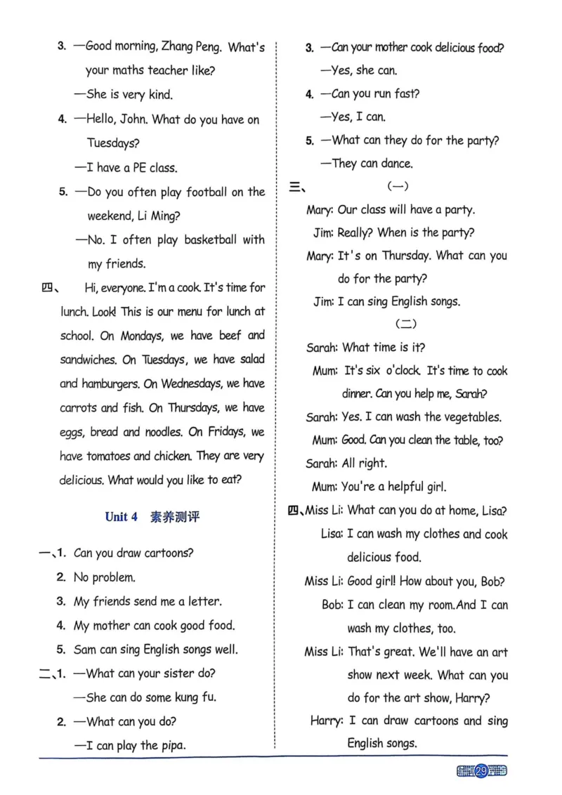 五年级上册2025秋季新版阳光同学提优训练答案_小学教辅2026新版+暑假衔接_25秋《阳光同学课时提优训练》英语人教版3-6年级_五年级