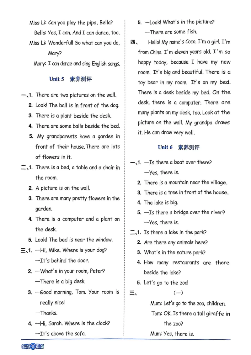 五年级上册2025秋季新版阳光同学提优训练答案_小学教辅2026新版+暑假衔接_25秋《阳光同学课时提优训练》英语人教版3-6年级_五年级