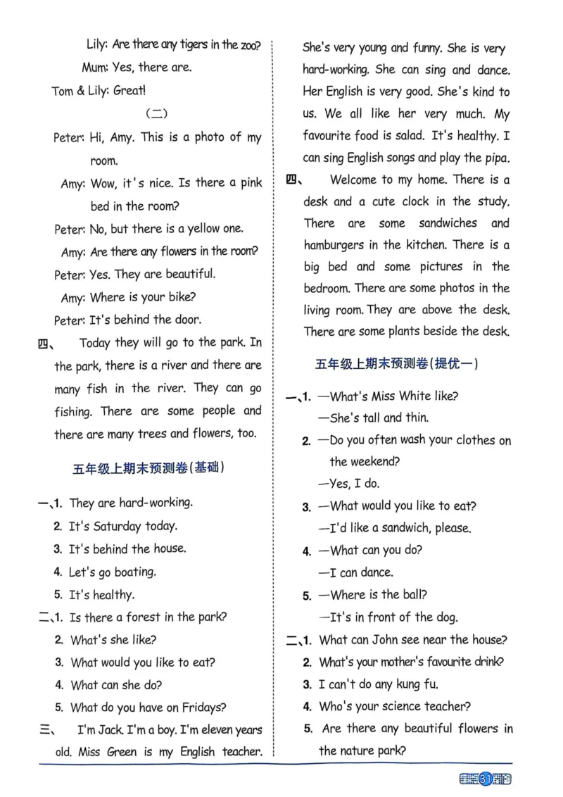 五年级上册2025秋季新版阳光同学提优训练答案_小学教辅2026新版+暑假衔接_25秋《阳光同学课时提优训练》英语人教版3-6年级_五年级