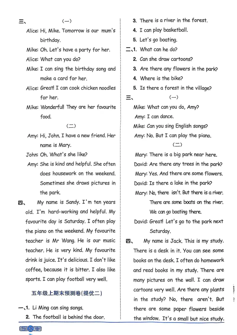 五年级上册2025秋季新版阳光同学提优训练答案_小学教辅2026新版+暑假衔接_25秋《阳光同学课时提优训练》英语人教版3-6年级_五年级