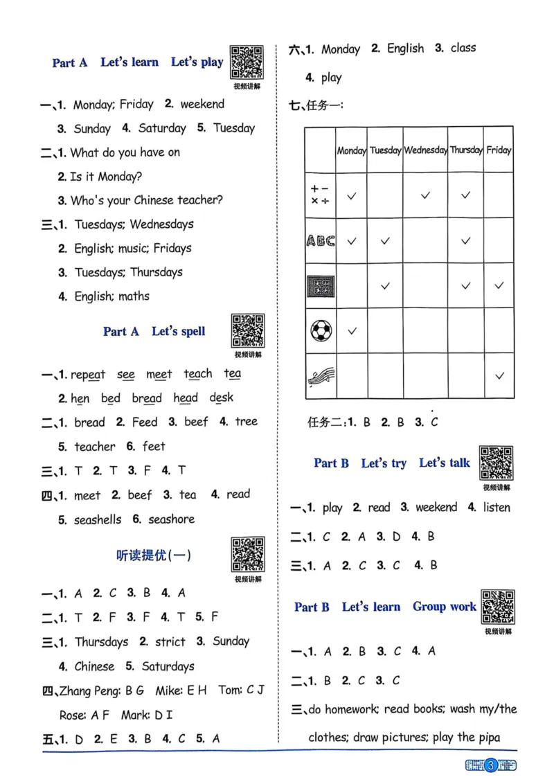 五年级上册2025秋季新版阳光同学提优训练答案_小学教辅2026新版+暑假衔接_25秋《阳光同学课时提优训练》英语人教版3-6年级_五年级