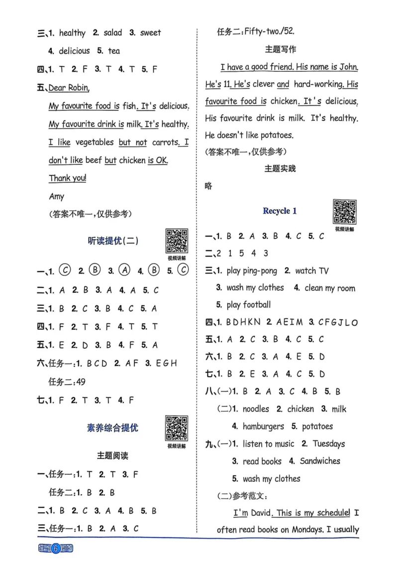 五年级上册2025秋季新版阳光同学提优训练答案_小学教辅2026新版+暑假衔接_25秋《阳光同学课时提优训练》英语人教版3-6年级_五年级
