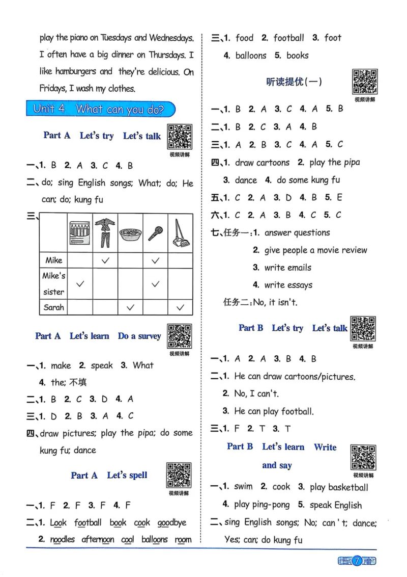五年级上册2025秋季新版阳光同学提优训练答案_小学教辅2026新版+暑假衔接_25秋《阳光同学课时提优训练》英语人教版3-6年级_五年级
