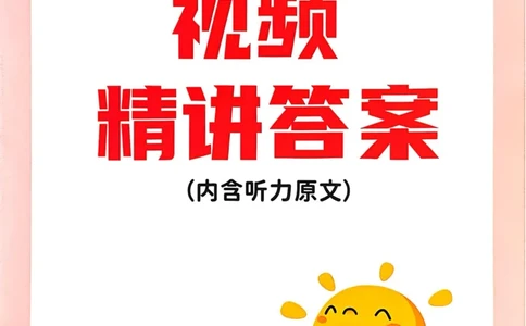 五年级上册2025秋季新版阳光同学提优训练答案_小学教辅2026新版+暑假衔接_25秋《阳光同学课时提优训练》英语人教版3-6年级_五年级