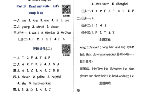 五年级上册2025秋季新版阳光同学提优训练答案_小学教辅2026新版+暑假衔接_25秋《阳光同学课时提优训练》英语人教版3-6年级_五年级