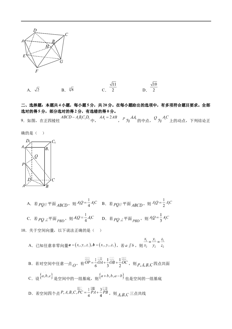 模块六立体几何（测试）（原卷版）_02高考数学_新高考复习资料_2024年新高考资料_二轮复习资料_2024年高考数学二轮复习讲练测（新教材新高考）_配套练习（原卷版+解析版）