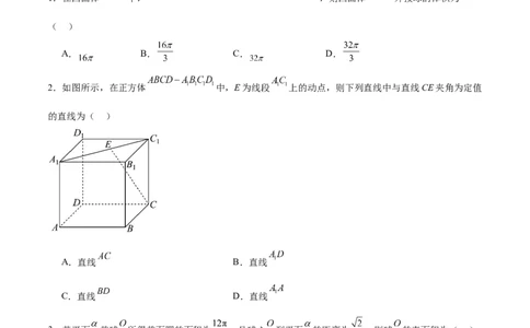 模块六立体几何（测试）（原卷版）_02高考数学_新高考复习资料_2024年新高考资料_二轮复习资料_2024年高考数学二轮复习讲练测（新教材新高考）_配套练习（原卷版+解析版）