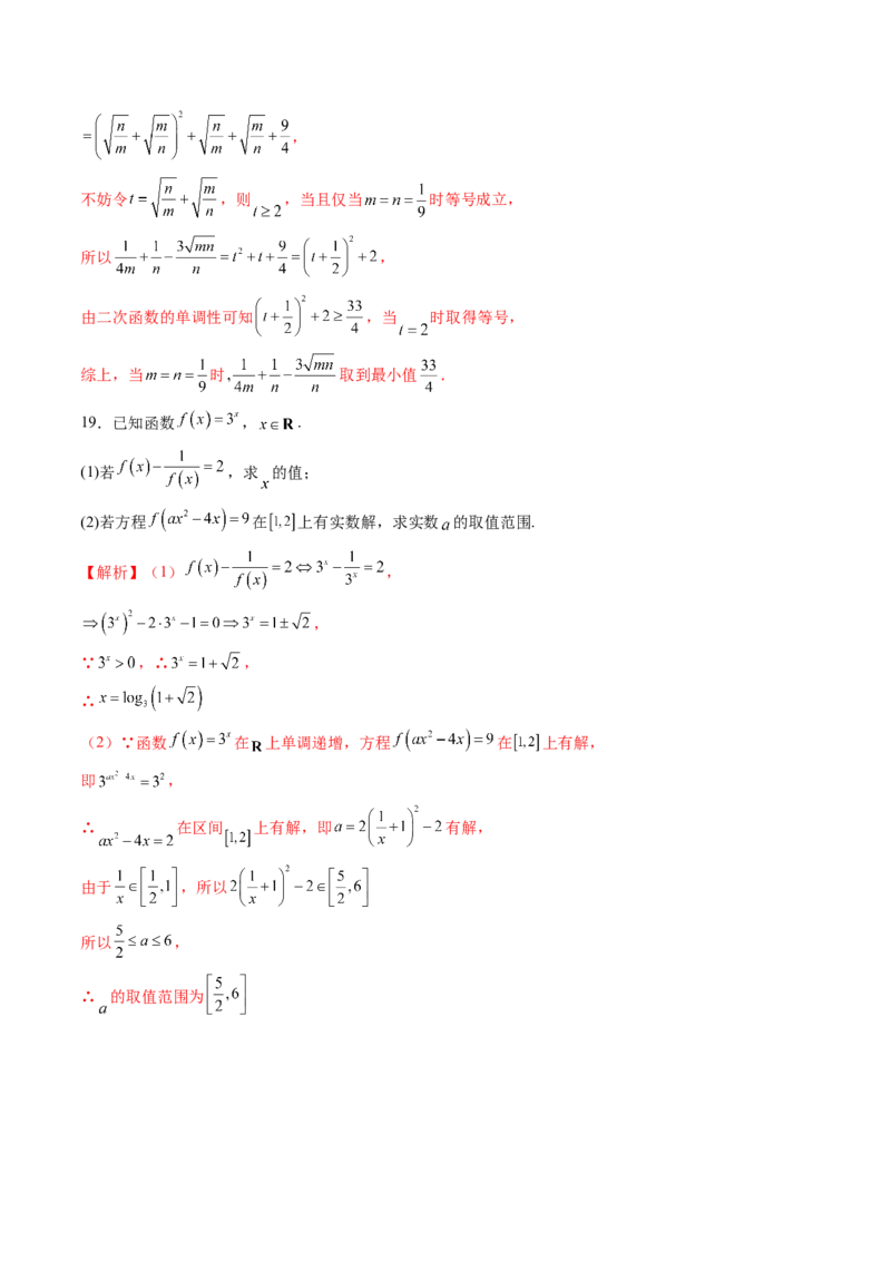 第04讲指数与指数函数（八大题型）（练习）（解析版）_02高考数学_新高考复习资料_2025年新高考复习_2025年高考数学一轮复习讲练测（新教材新高考，含2024高考真题）