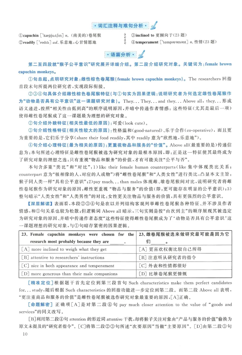 2005年考研英语真题解析_27考研真题_考研英语一、二真题+解析（1994-2026）_0.考研英语二真题与解析（1980-2026）_1.1980-2009年真题及解析(英语一二通用）_1998-2009年真题解析