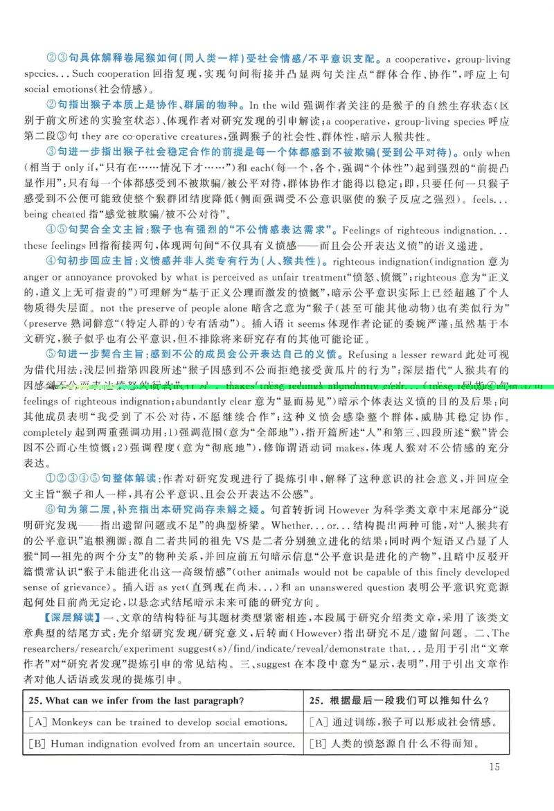 2005年考研英语真题解析_27考研真题_考研英语一、二真题+解析（1994-2026）_0.考研英语二真题与解析（1980-2026）_1.1980-2009年真题及解析(英语一二通用）_1998-2009年真题解析