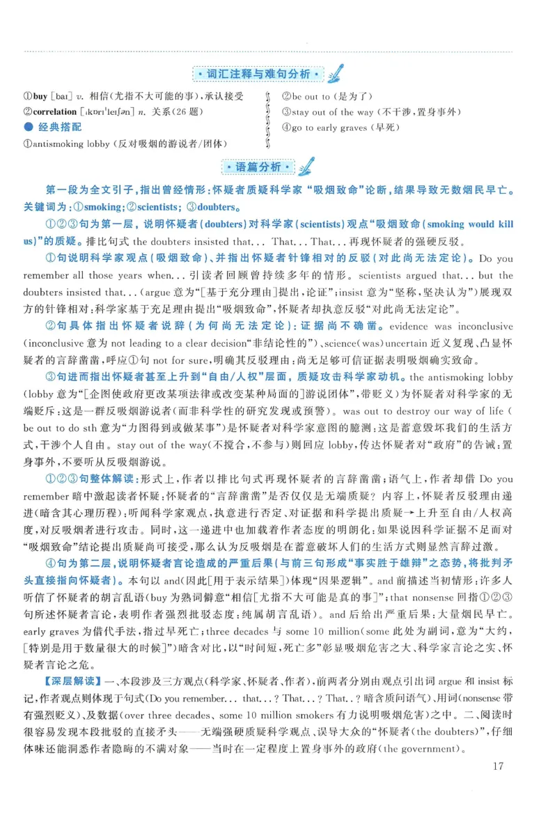 2005年考研英语真题解析_27考研真题_考研英语一、二真题+解析（1994-2026）_0.考研英语二真题与解析（1980-2026）_1.1980-2009年真题及解析(英语一二通用）_1998-2009年真题解析