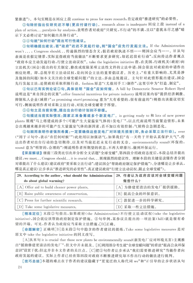 2005年考研英语真题解析_27考研真题_考研英语一、二真题+解析（1994-2026）_0.考研英语二真题与解析（1980-2026）_1.1980-2009年真题及解析(英语一二通用）_1998-2009年真题解析