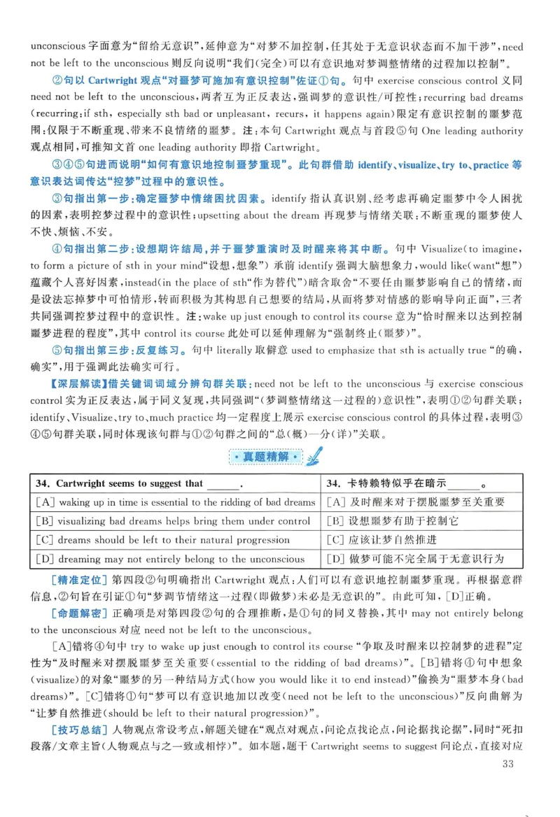 2005年考研英语真题解析_27考研真题_考研英语一、二真题+解析（1994-2026）_0.考研英语二真题与解析（1980-2026）_1.1980-2009年真题及解析(英语一二通用）_1998-2009年真题解析