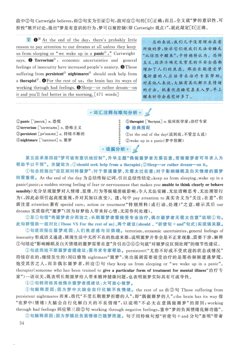 2005年考研英语真题解析_27考研真题_考研英语一、二真题+解析（1994-2026）_0.考研英语二真题与解析（1980-2026）_1.1980-2009年真题及解析(英语一二通用）_1998-2009年真题解析
