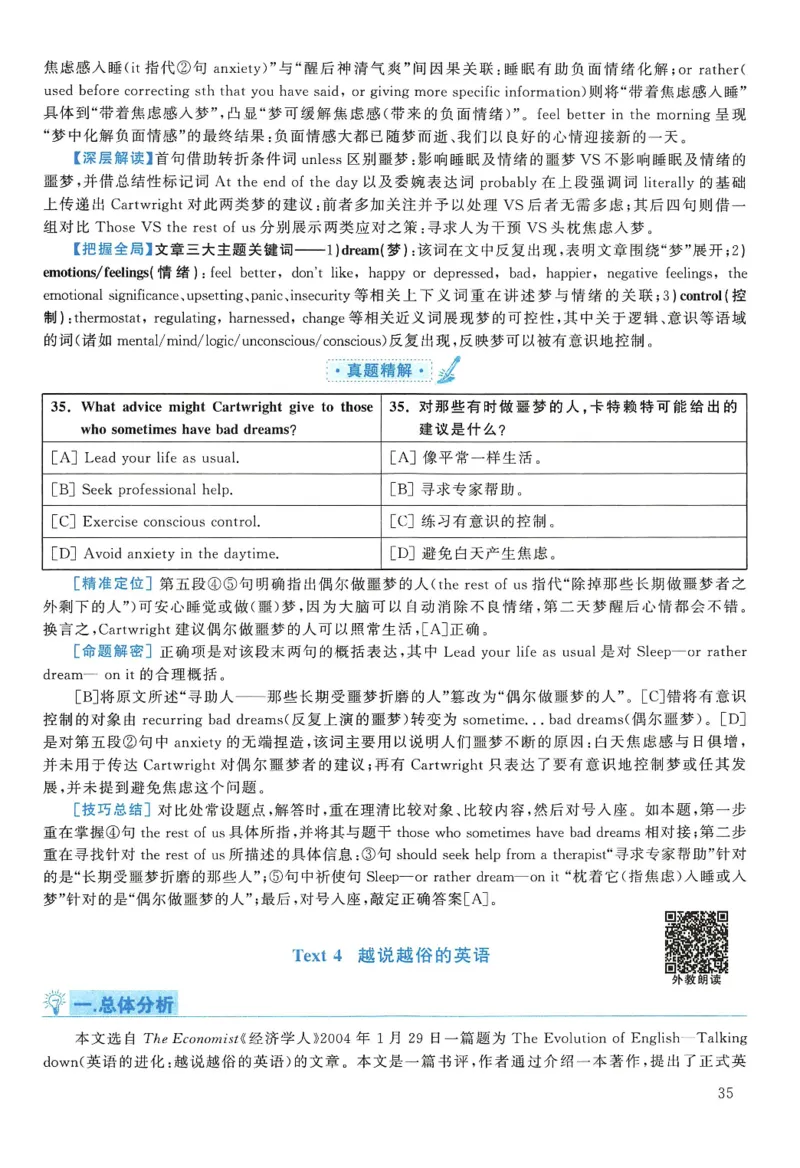 2005年考研英语真题解析_27考研真题_考研英语一、二真题+解析（1994-2026）_0.考研英语二真题与解析（1980-2026）_1.1980-2009年真题及解析(英语一二通用）_1998-2009年真题解析