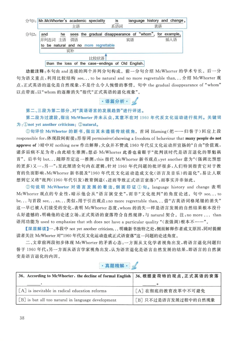 2005年考研英语真题解析_27考研真题_考研英语一、二真题+解析（1994-2026）_0.考研英语二真题与解析（1980-2026）_1.1980-2009年真题及解析(英语一二通用）_1998-2009年真题解析