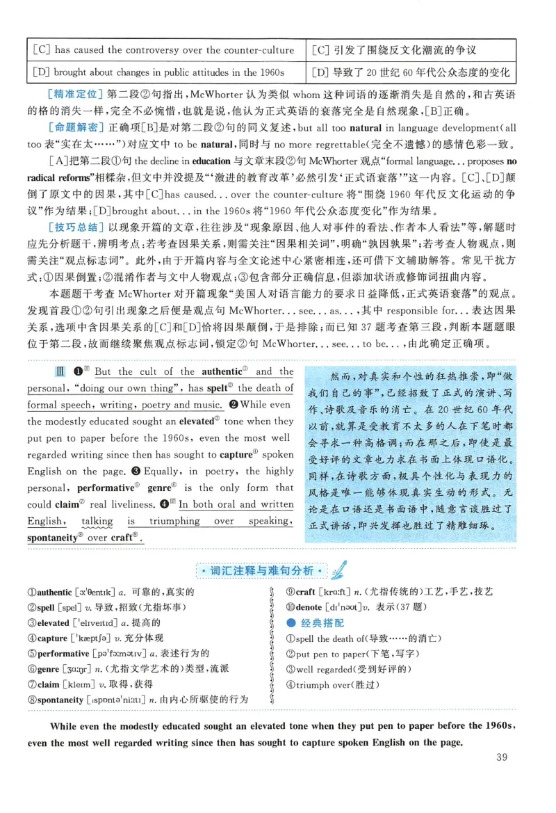 2005年考研英语真题解析_27考研真题_考研英语一、二真题+解析（1994-2026）_0.考研英语二真题与解析（1980-2026）_1.1980-2009年真题及解析(英语一二通用）_1998-2009年真题解析