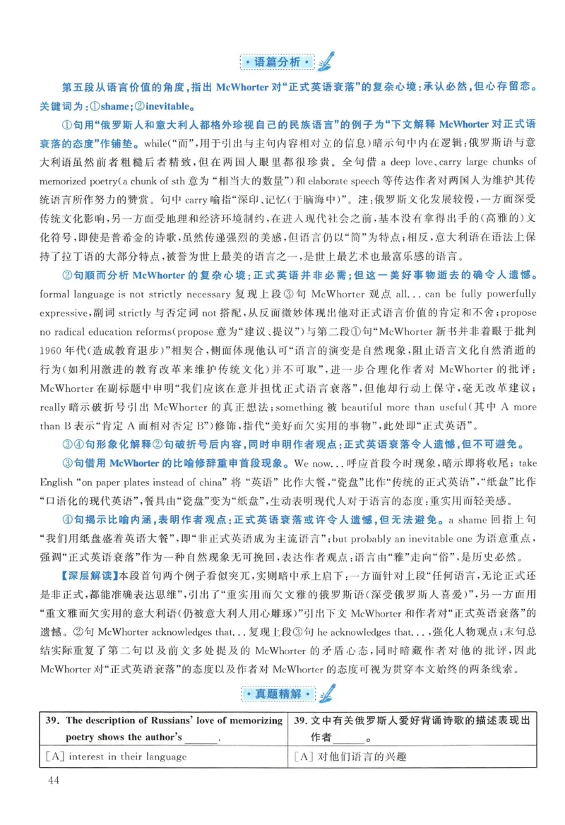 2005年考研英语真题解析_27考研真题_考研英语一、二真题+解析（1994-2026）_0.考研英语二真题与解析（1980-2026）_1.1980-2009年真题及解析(英语一二通用）_1998-2009年真题解析