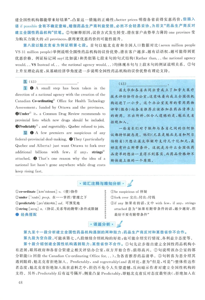 2005年考研英语真题解析_27考研真题_考研英语一、二真题+解析（1994-2026）_0.考研英语二真题与解析（1980-2026）_1.1980-2009年真题及解析(英语一二通用）_1998-2009年真题解析
