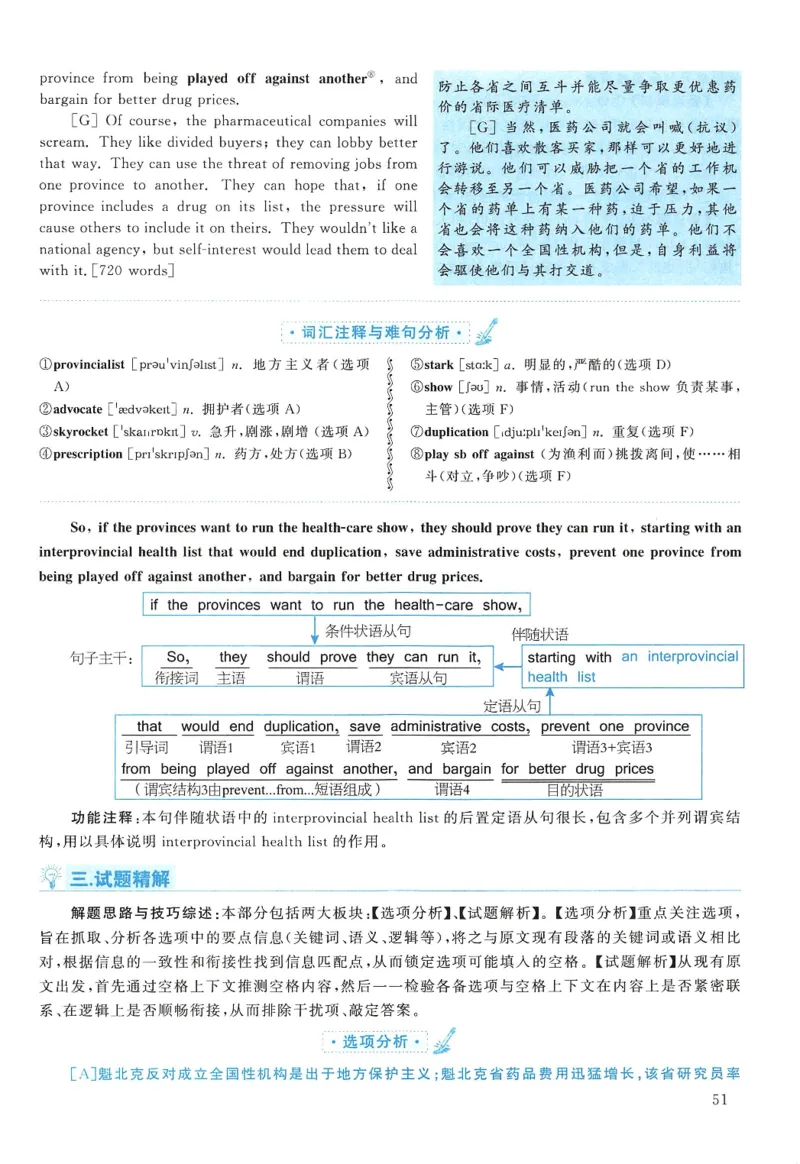 2005年考研英语真题解析_27考研真题_考研英语一、二真题+解析（1994-2026）_0.考研英语二真题与解析（1980-2026）_1.1980-2009年真题及解析(英语一二通用）_1998-2009年真题解析